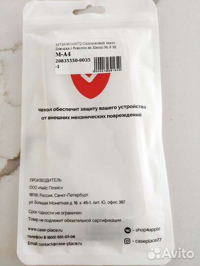 Новый чехол на Xiaomi Mi 8 SE