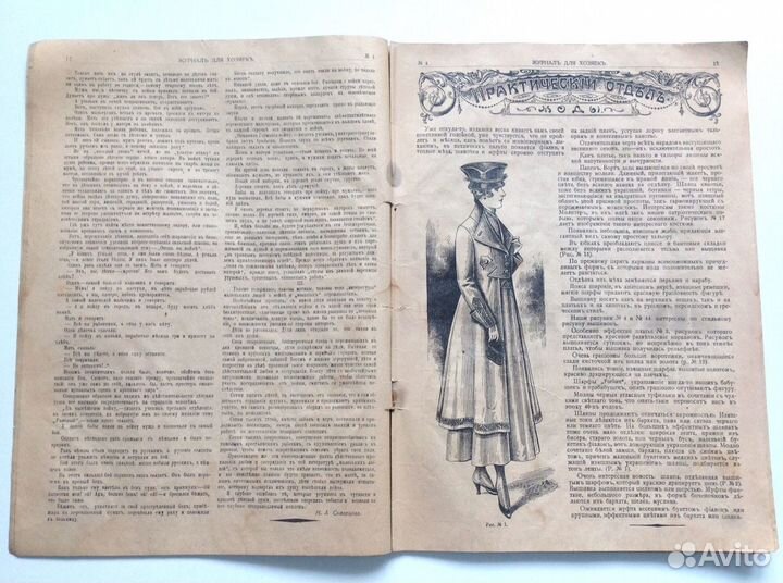 Журналы/Книги царской России 1880-1917 г