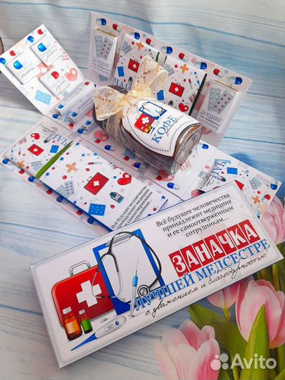 Подарок на День медицинского работника