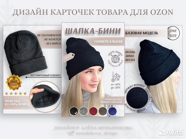 Инфографика для маркетплейсов (дизайн карточек)