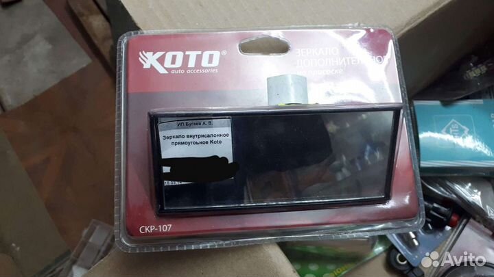 Автомобильное зеркало