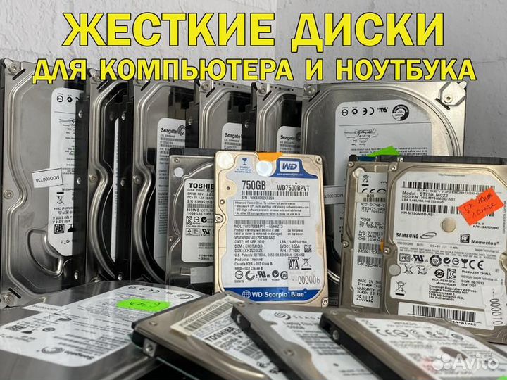 Жесткий диск SATA 1Tb 500gb разные