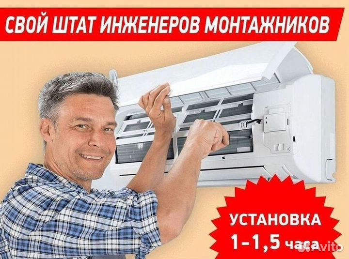 Кондиционеры