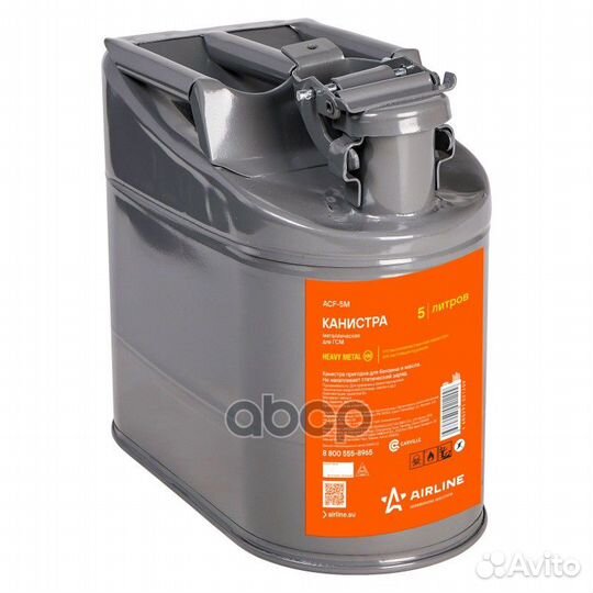 Канистра 5 л металлическая ACF5M airline