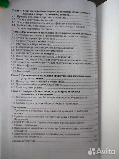 Учебник для вузов