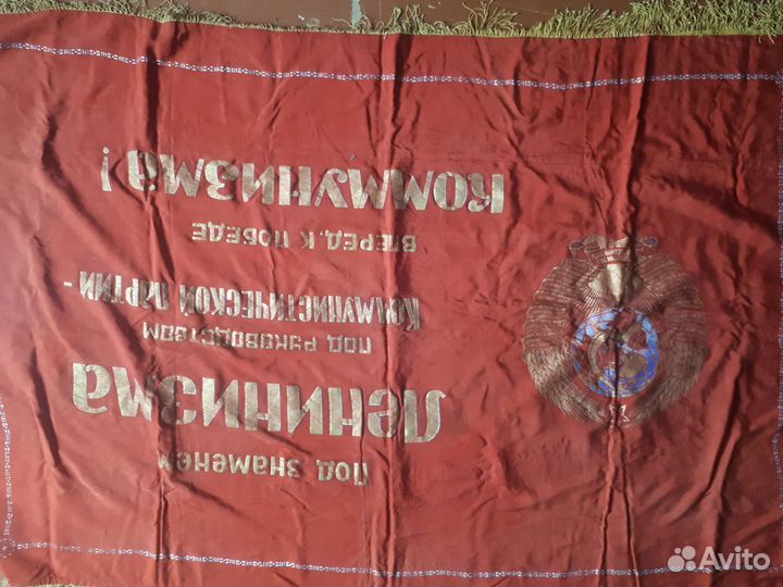 Флаг,знамя СССР