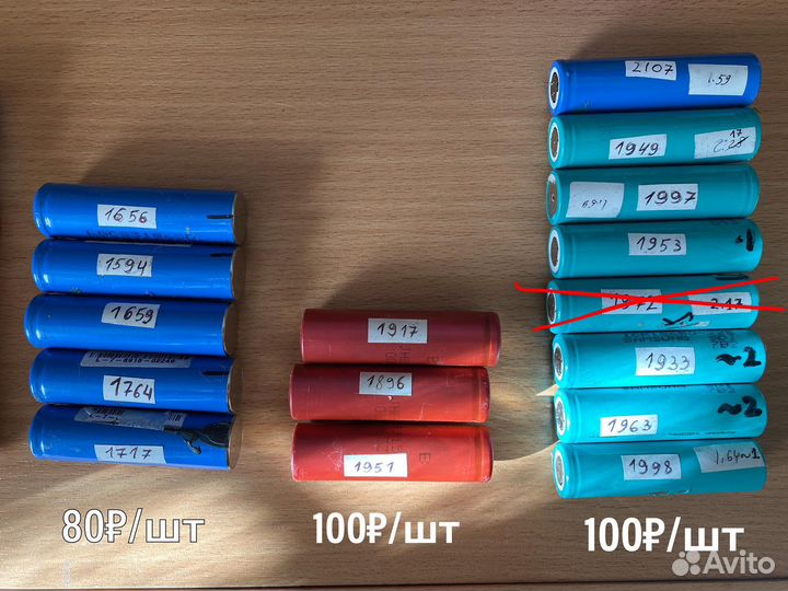 Аккумулятор 18650 б/у