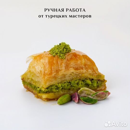 Турецкая пахлава с фисташками 1000 гр