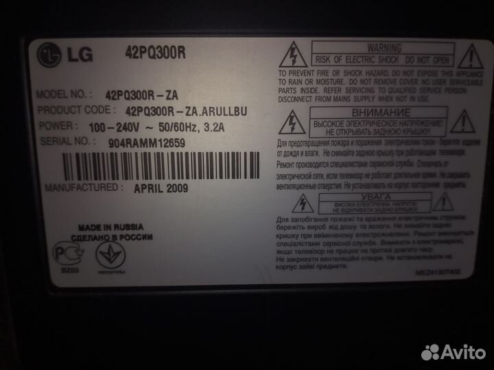 Телевизор LG 42 PQ300R