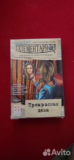 Игра элементарно