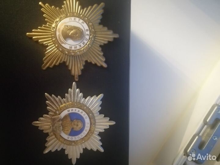 Орден Пётр Великий и Михаил Ломоносов