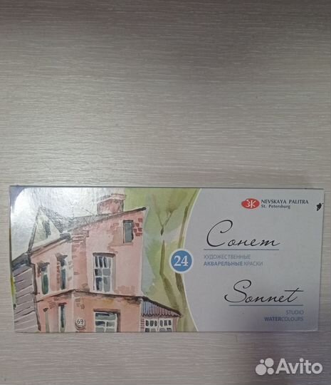 Профессиональная акварель сонет