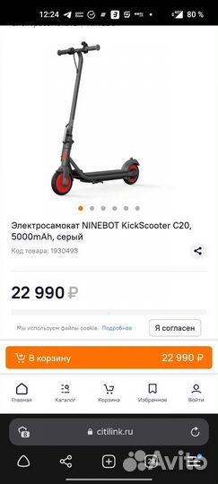 Электросамокат Ninebot S20