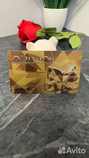 Бриллиантовая карта Летуаль