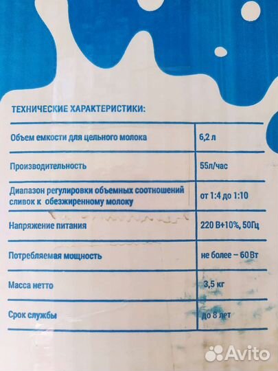 Сепаратор для молока