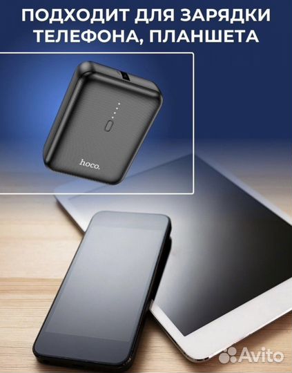 Внешний аккумулятор/Зарядка для телефона 5000 мАч