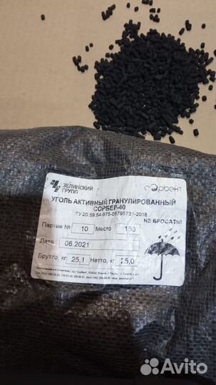 Уголь активированный для фильтров
