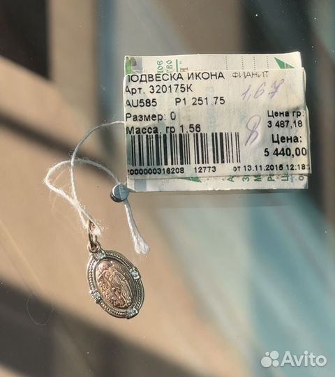 Подвеска икона