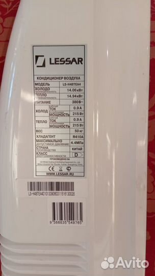 Сплит-система потолочная