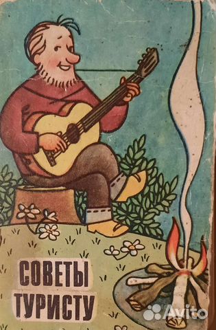 Советы туристу набор карт,ссср бесплатно