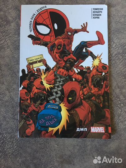 Продам Дмп и мангу