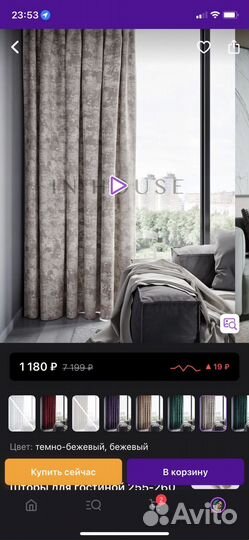 Шторы блэкаут70