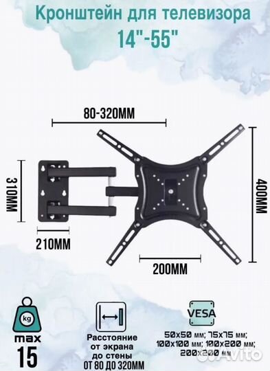 Кронштейн для телевизора поворотный 32-55