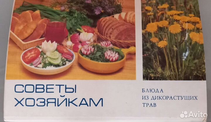 Открытки серия Советы хозяйкам СССР 4 комплекта
