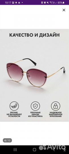 Очки солнцезащитные новые