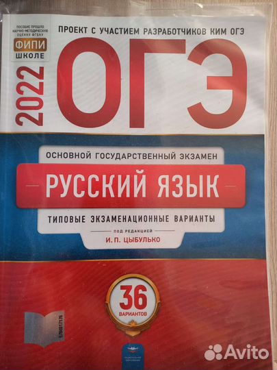 Решебники по огэ