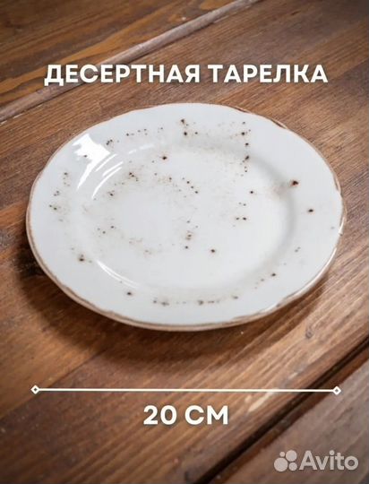 Набор посуды