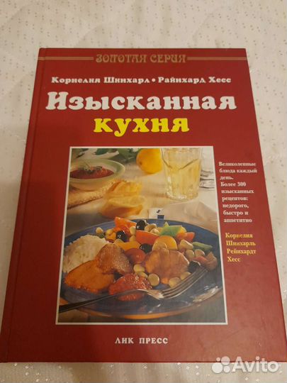 Книга рецептов