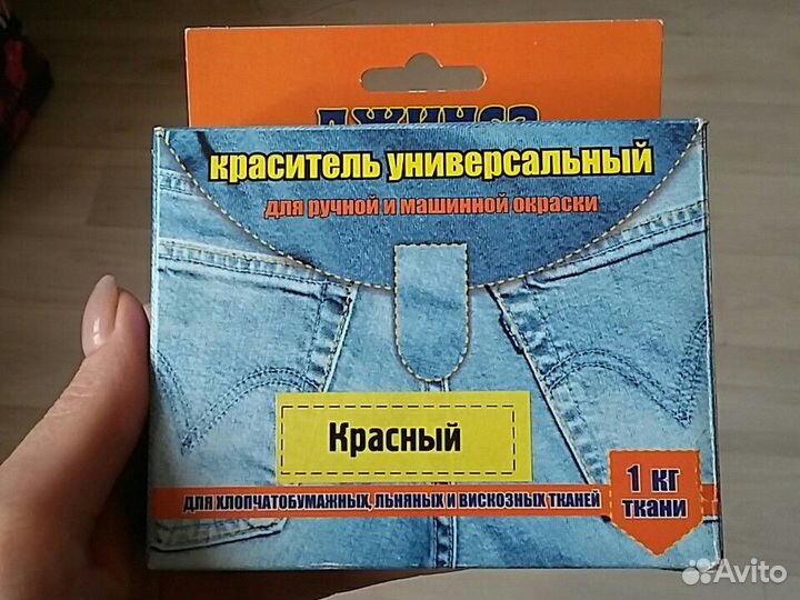 Краситель универсальный красный цвет отдам