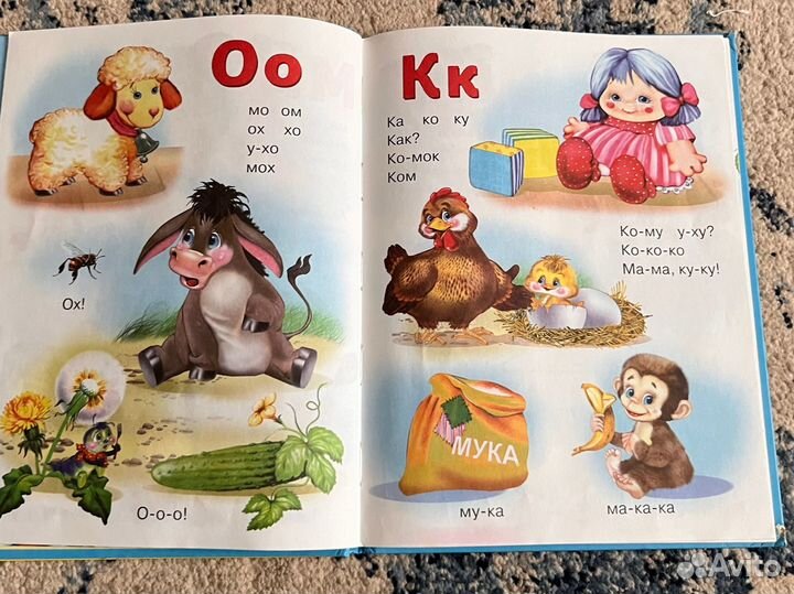 Букварь для малышей