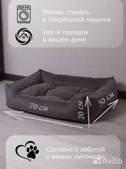 Лежанка для собак