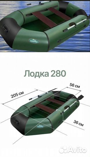 Новая лодка аквапро 280 зелёная+слань