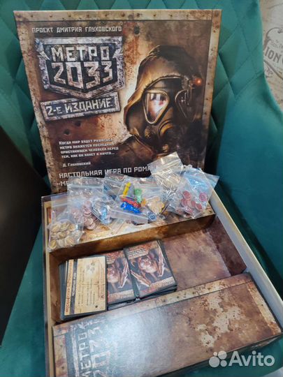 Метро 2033 настольная игра
