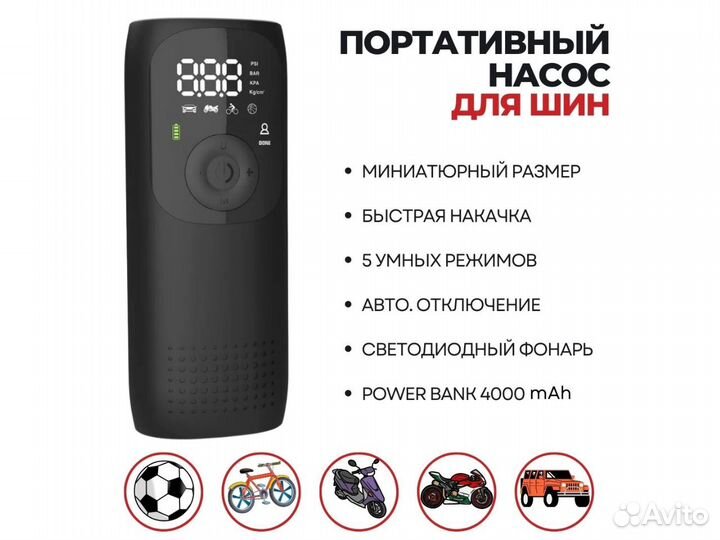 Портативный смарт-насос Eplutus EL-02