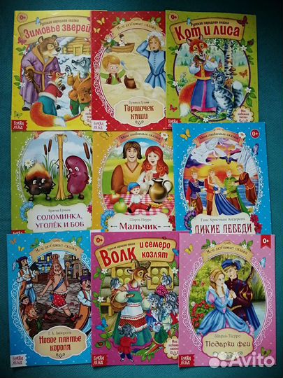 Русские народные и зарубежные сказки