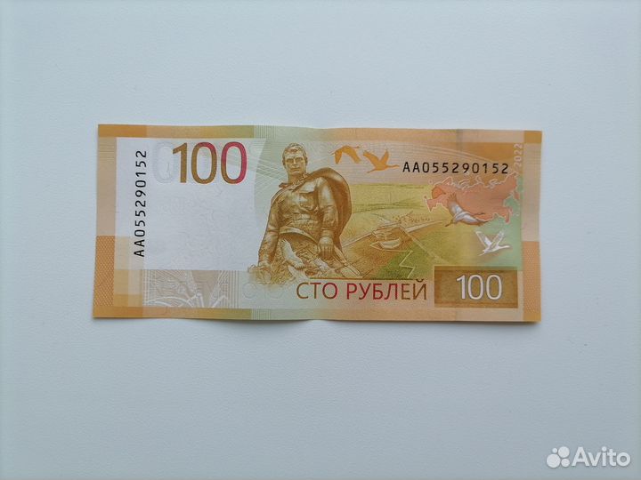 Новая редкая купюра 100