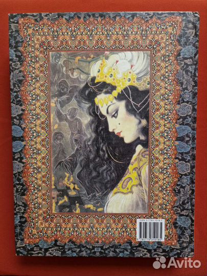 Омар Хайям и персидский поэты 10-16 веков