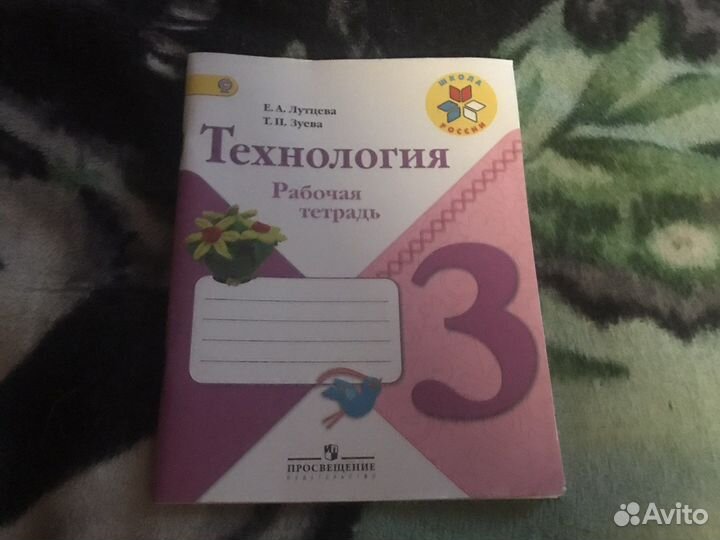 Рабочая тетрадь