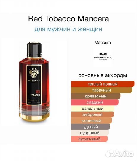 Mancera RED tobacco