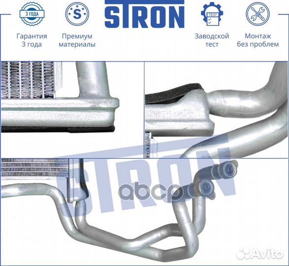 Радиатор отопителя STH0003 stron
