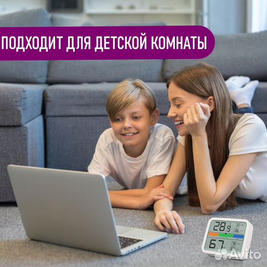 Термометр Гигрометр Домашняя метеостанция