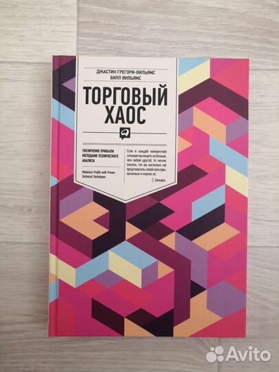 Книги по трейдингу