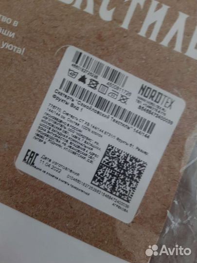 Скатерть летняя, х/б, 144х144 см