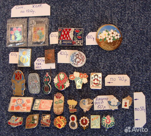 Значки. 8 Марта, 9 Мая, 1 Мая, Мир, Праздники