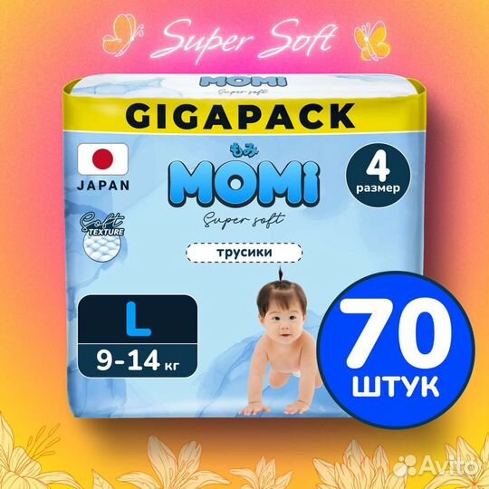 Подгузники трусики Мoми М-3, L-4