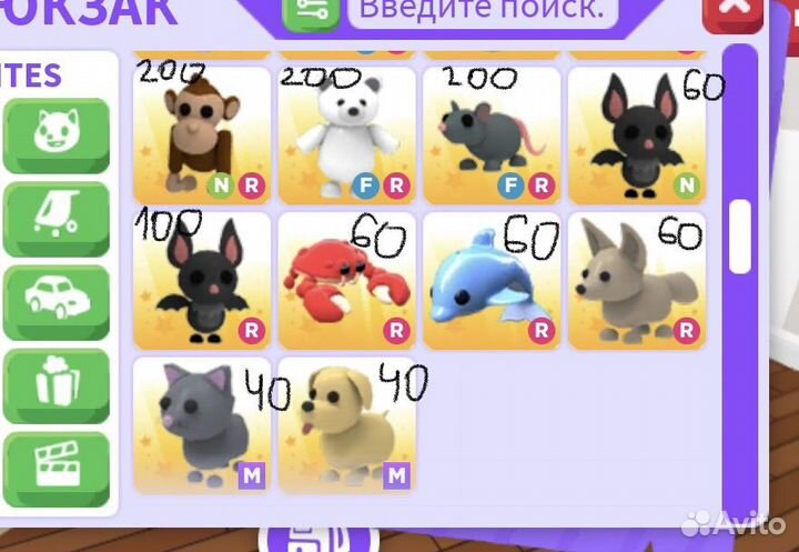 Петы и боксы в адопт ми